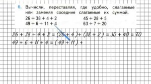 Страница 68 Задание 6 – Математика 2 класс (Моро) Часть 1