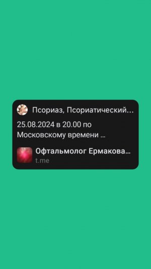 Ревматолог Елонаков приглашает. 
Вопросы диагностики болезни Бехтерева с офтальмологом.