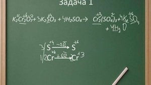 хроматы VS дихроматы, С1 ЕГЭ по химии задачи ОВР