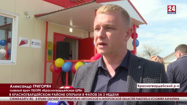В Красногвардейском районе открыли восемь ФАПов за три недели