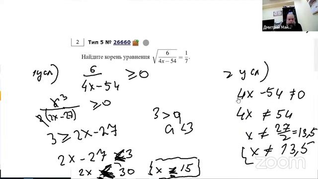Математика профиль 2023. 5. Простейшие уравнения Линейные, квадратные, кубические уравнения · 9 ш смотреть онлайн
