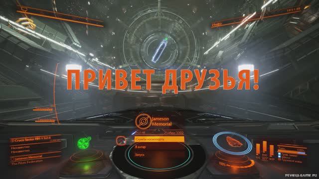 Elite Dangerous Ремонт Jaques Station