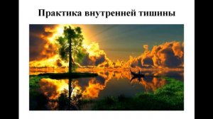 Как остановить внутренний диалог за 2 минуты. Простой и быстрый способ остановить внутренний диалог