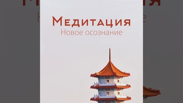 Духовное просветление