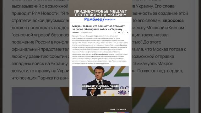 Приднестровье мешает поставкам на Украину | Фрейтак интервью