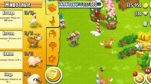 Как быстро поднять опыт ,деньги в игре HayDay ???