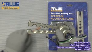 Вальцовка для медных труб Value VFT 808 IN