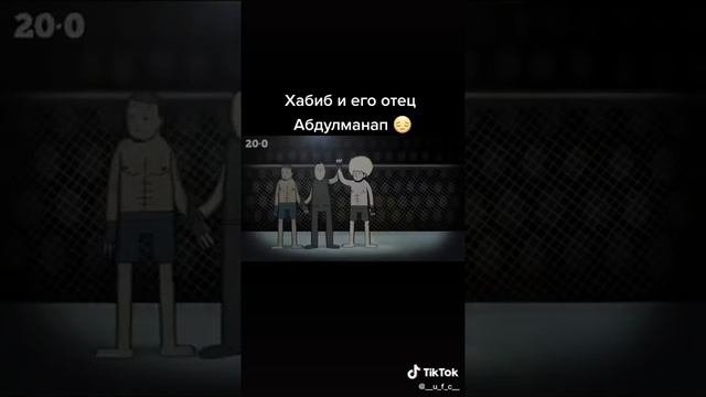 Хабиб Нурмагомедов