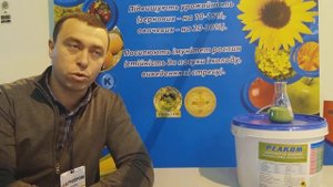 Жидкие комплексные удобрения с микроэлементами Реаком. ЖКУ для листовой подкормки 0675605115
