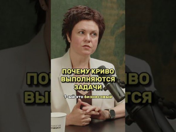 Почему сотрудники выполняют задачи не так, как вы себе представляли? #предпринимательство #бизнес