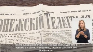 57. «Воронежский телеграф». 1915 г