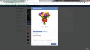 Как отправить подарок в вконтакте