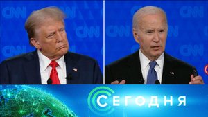 «Сегодня»: 28 июня 2024 года. 08:00 | Выпуск новостей | Новости НТВ