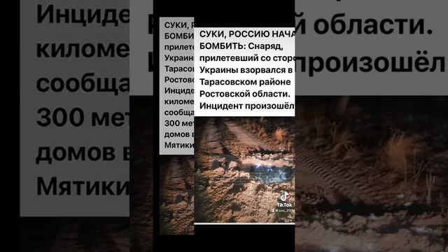 Россию начали  бомбить? Тарасовский район Ростовской области