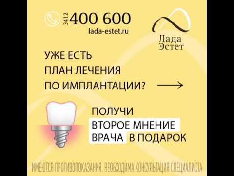 Есть план лечения?- Получи второе мнение бесплатно #имплантациязубов #стоматология #эстетика