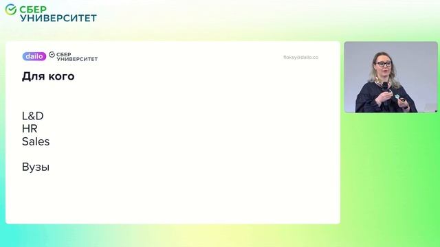 Demo Day EduTech, Q1 2021 смотреть онлайн