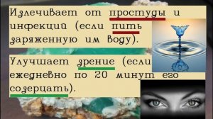 Хризопраз камень/Хризопраз Свойства камня/Лечебные свойства камней