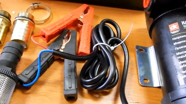 Насос топл./перекач., помповый, 12В смотреть онлайн