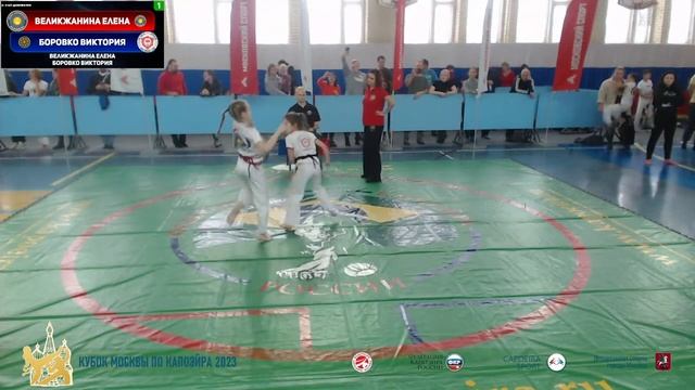 Кубок Москвы по капоэйра 2023 Площадка 1 смотреть онлайн