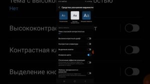 Как сделать полную инверсию цвета на телефоне Самсунг. Крутой аналог Темной темы. (Samsung).