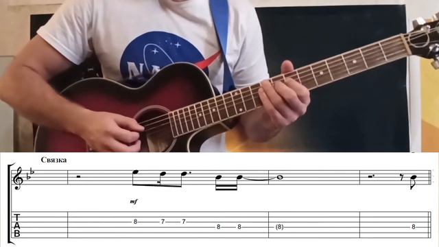 Love the way you lie (guitar TABS)