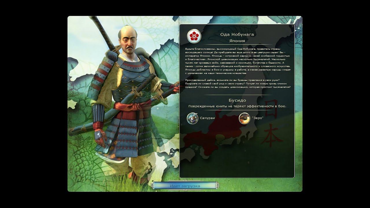 Sid Meier’s Civilization V ➤ Japan(Япония) №22