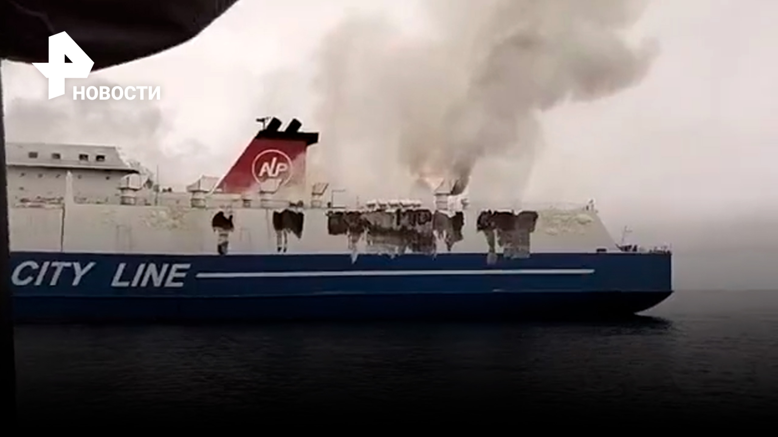 На Бали загорелся туристический лайнер  / РЕН Новости