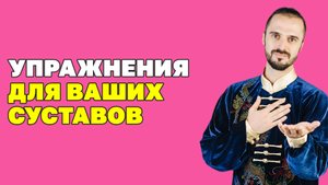 Как восстановить кости и суставы? Как восстановить здоровье суставов? Боль в суставах, что делать?
