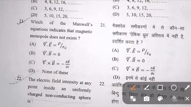 B.Sc. 3rd Semester Physics (PHY 201) Answer Key || DDU Gorakhpur University смотреть онлайн