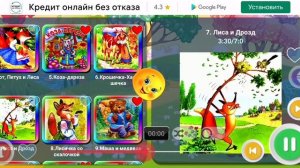 Лиса и Дрозд сказка для детей