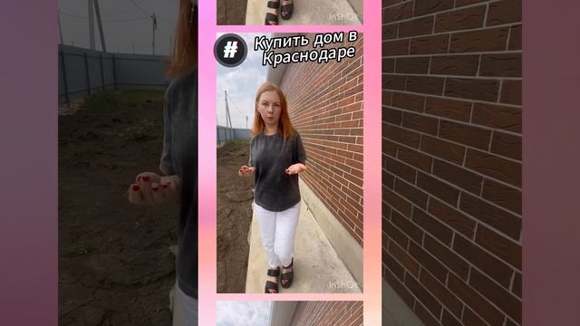 Вот и построили - Коттедж в Краснодаре  - Усадьба 23  #домвкраснодаре #коттеджвкраснодаре