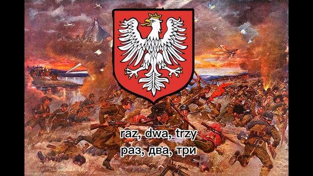 Польская песня "Cięźkie czasy legionera/ трудный час легионера" смотреть онлайн