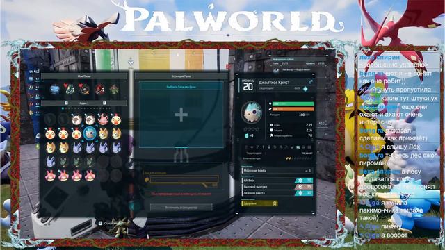 Palworld (PC) смотреть онлайн