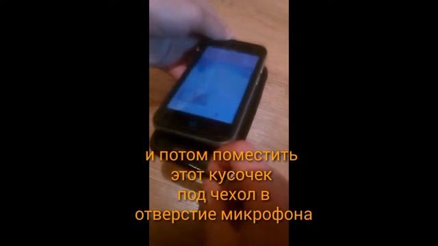 Как улучшить звук микрофона в телефоне смотреть онлайн