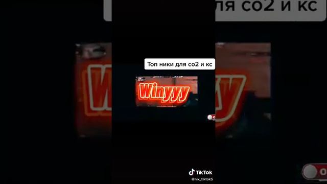 Топ ники для стандофф 2 !!!