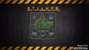 STALKER гимн СВОБОДЫ