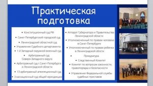 Встреча с деканом Юридического факультета (высшее образование)(11 марта 2021)