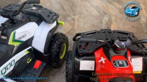 Сравнение детских электрических квадроциклов T001TT 4WD и H999HH 4WD