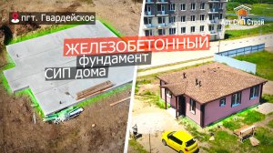 Фундамент для сип дома | АртСипСтрой, не только винтовые сваи
