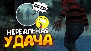 КОШМАР ПРОТИВ САМОГО ВЕЗУЧЕГО СУРВА ► DEAD BY DAYLIGHT