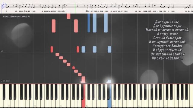 Двое под зонтиком - Анна Петряшева (Ноты и Видеоурок для фортепиано) (piano cover) смотреть онлайн