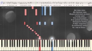 Двое под зонтиком - Анна Петряшева (Ноты и Видеоурок для фортепиано) (piano cover)