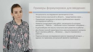 Как написать научную статью магистранту