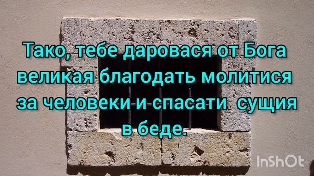 Молитва от тюрьмы Николаю Чудотворцу # защита