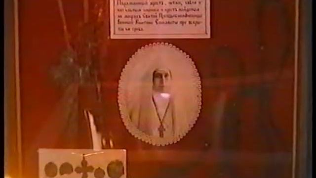 Мощи Елизаветы Федоровны Романовой смотреть онлайн