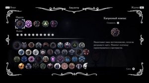 КОРОЛЬ КОШМАРА ГРИММ, ПОИСК АМУЛЕТОВ #30 -ПРОХОЖДЕНИЕ HOLLOW KNIGHT