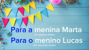 Parabéns a você | Песня С Днём Рождения на португальском | Happy Birthday in Portuguese