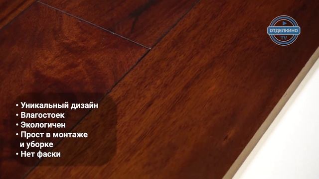 Массивная доска Magestik Floor (Маджестик флор) Сукупира