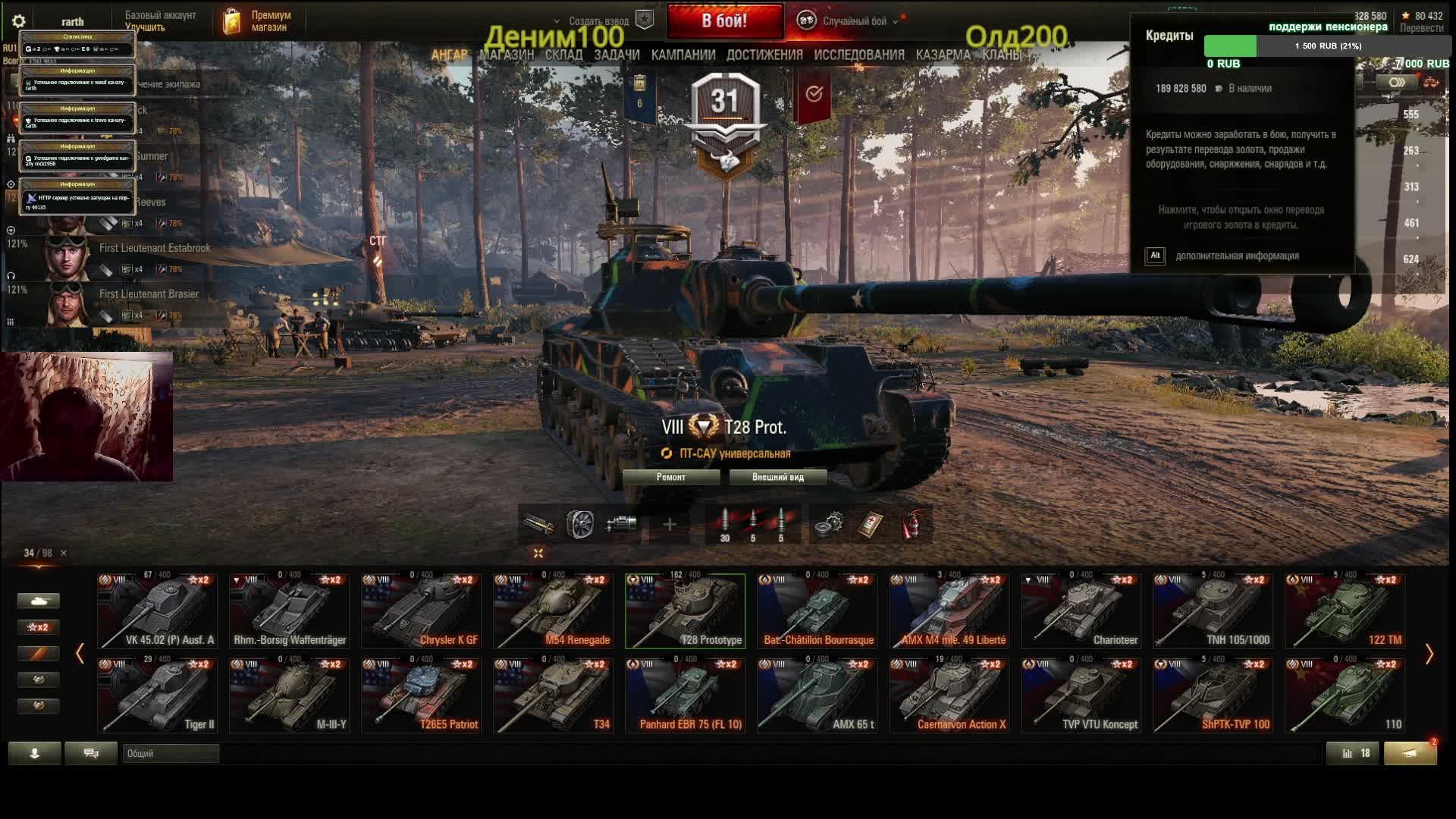 катаем на танках 8 уровня смотреть онлайн