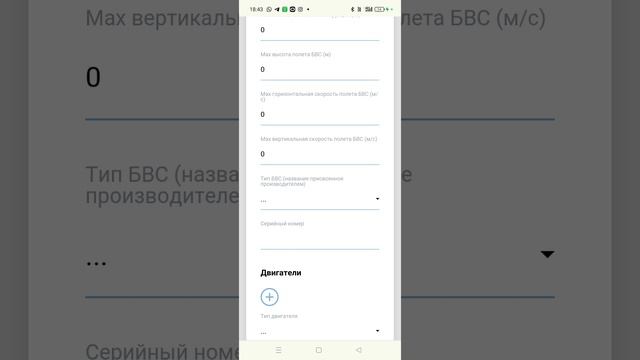 ПОСТАНОВКА НА УЧЕТ МОТО ПАРАПЛАНОВ  И ДРУГИХ АППАРАТОВ ДО 115 КГ СВС